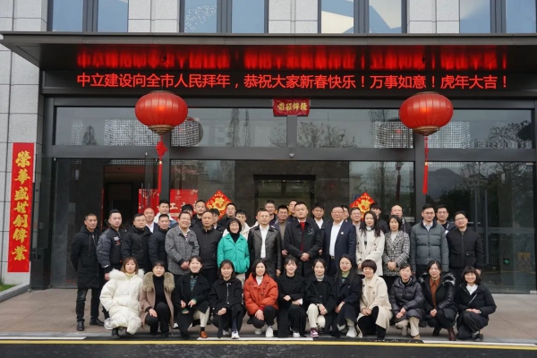 開工大吉丨新年新氣象，共戰(zhàn)新征程